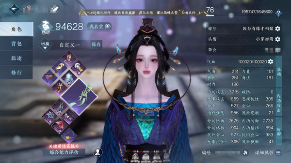 逆水寒手游账号逐中原东京梦华官服东京梦华 女素问 评分9.4W 闲云自在称号 共1天赏 霁雪白发 有转性丹和转职券 288服装自选礼盒 2.7W衣品 时装有鳞纱辟邪帝姬天狼霸揽梨园素贞灵兔白灵雪魅等 打造内功具体详细请看图