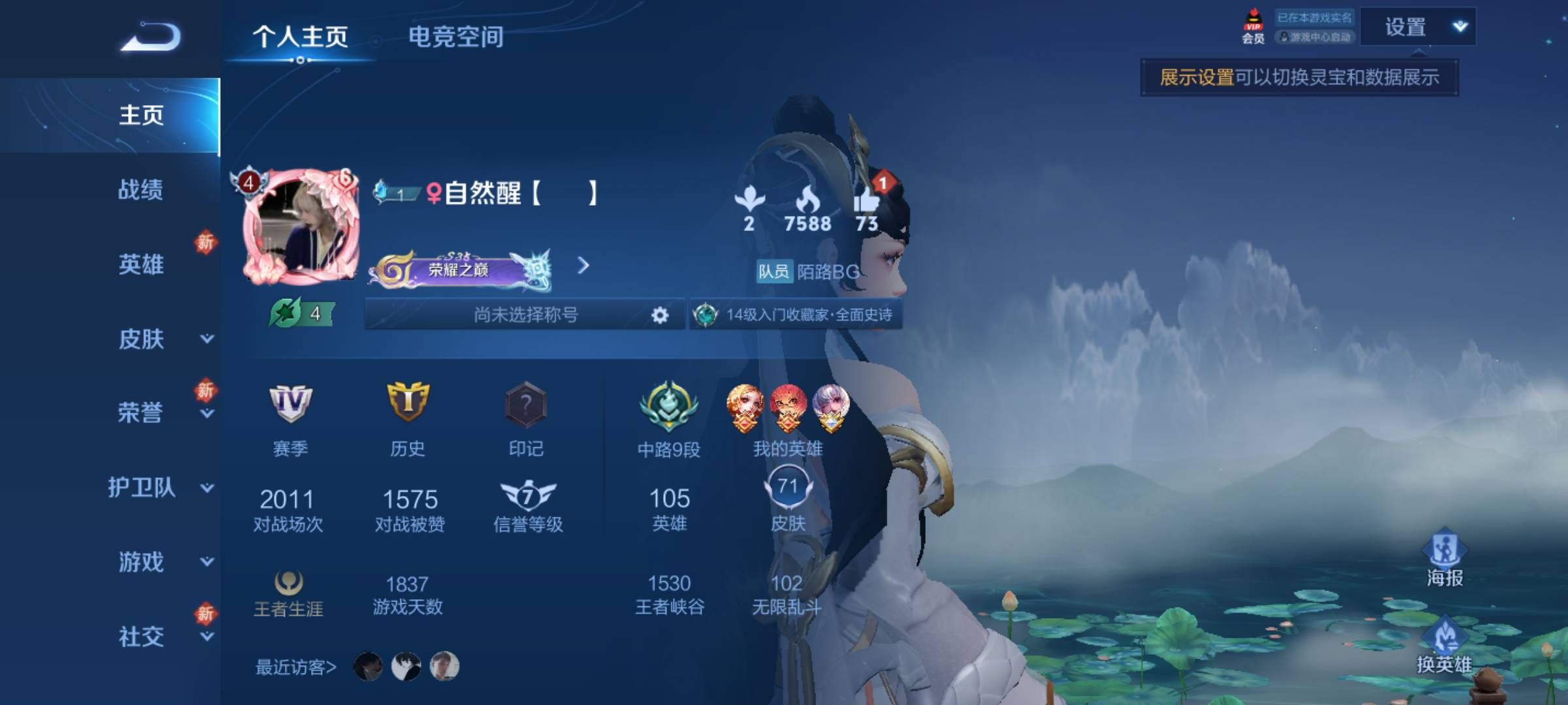 WZ2212584王者荣耀账号详情图7 WZ2212584王者荣耀账号详情图7