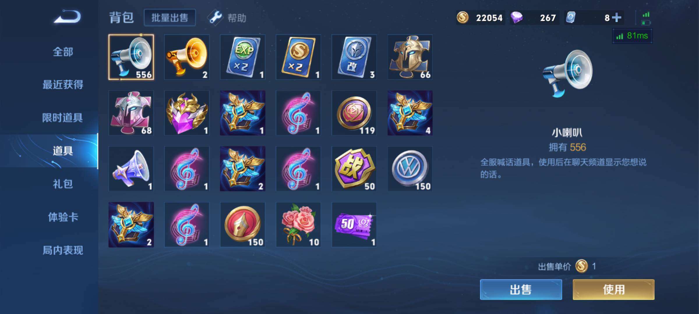 WZ2212584王者荣耀账号详情图9 WZ2212584王者荣耀账号详情图9