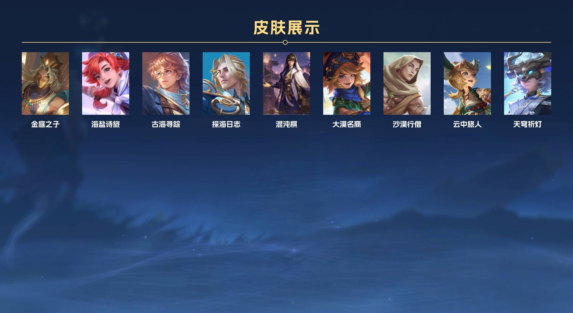 WZ2212584王者荣耀账号详情图5 WZ2212584王者荣耀账号详情图5