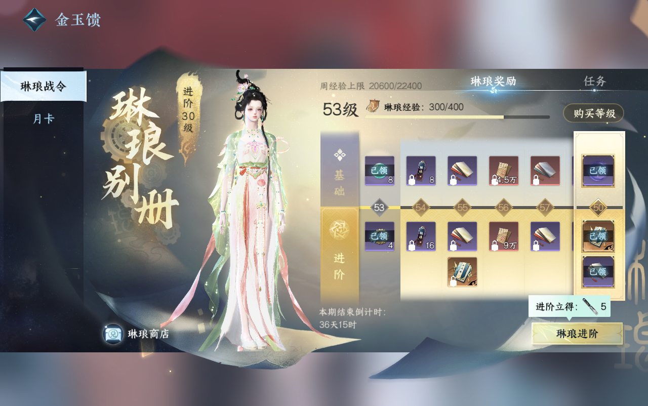 NSH213705逆水寒手游账号详情图16 NSH213705逆水寒手游账号详情图16