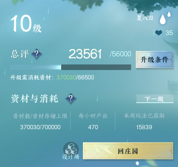 NSH213705逆水寒手游账号详情图18 NSH213705逆水寒手游账号详情图18