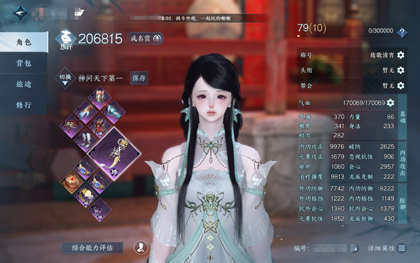 逆水寒手游账号踏北尘瑶光听雪官服瑶光听雪 总评20.6w女素问 60.w衣品  共3天赏 麟川绛烟 雪牵情 服装有茸客 灵兔鹅绒舞乐鸢画鳞纱南风春绯行者麟衫眠凰贪狼浮生等 有绝版舞乐  有进阶战令月卡 10级庄园 2满阶绝...