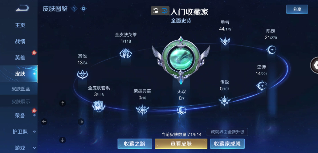 WZ2212584王者荣耀账号详情图10 WZ2212584王者荣耀账号详情图10