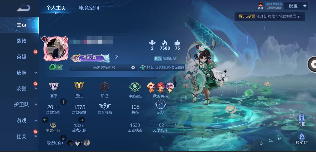 WZ2212584王者荣耀账号详情图8 WZ2212584王者荣耀账号详情图8