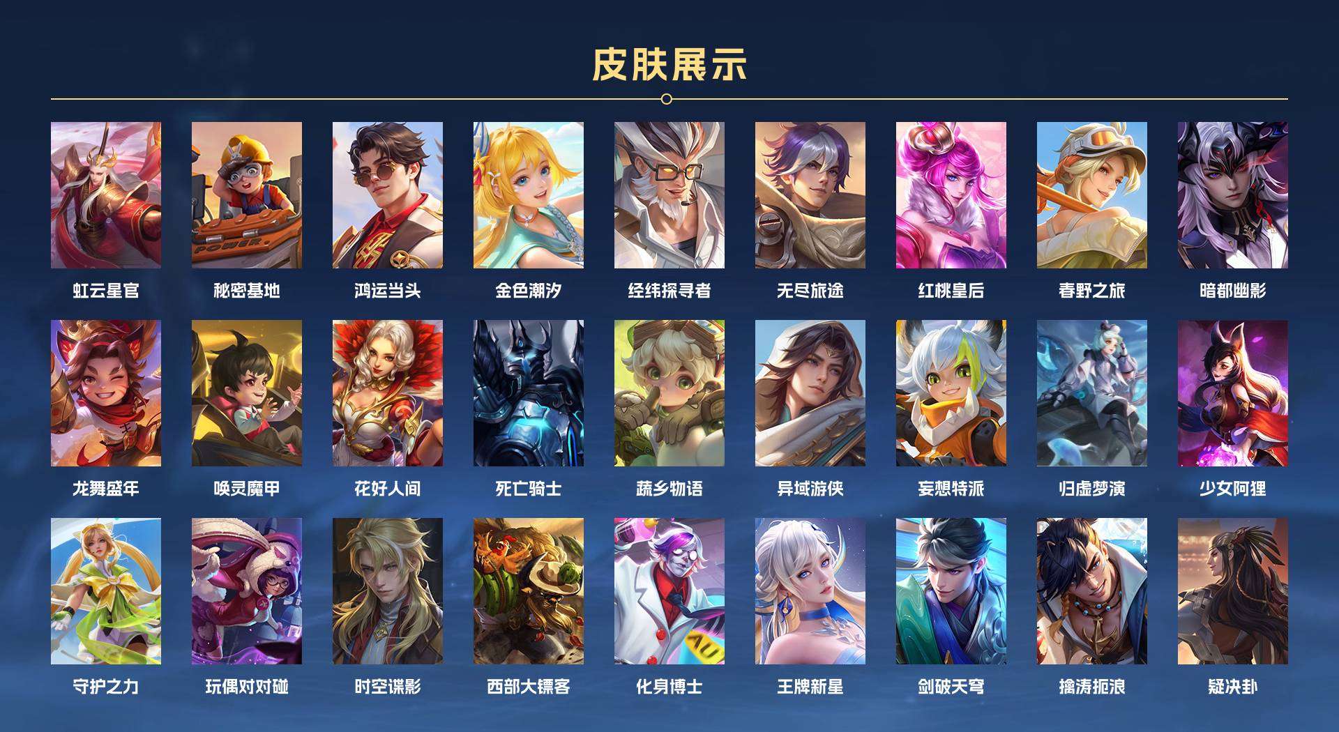 WZ2212584王者荣耀账号详情图4 WZ2212584王者荣耀账号详情图4