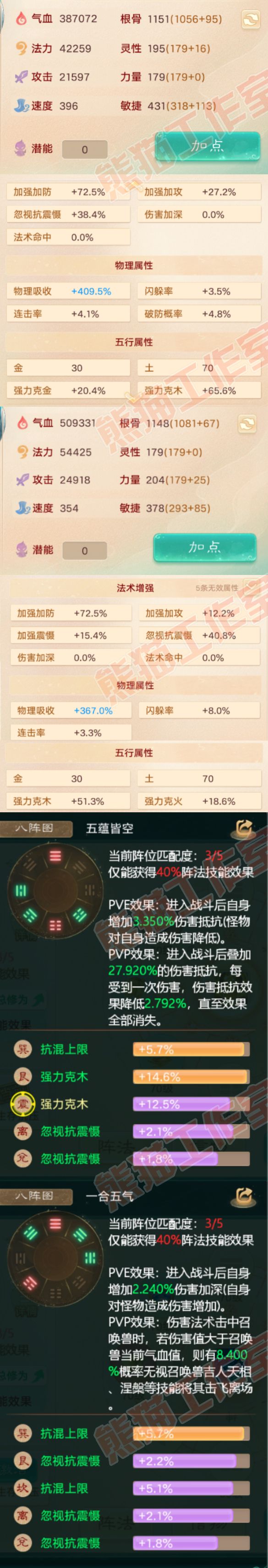 64936大话西游账号详情图2