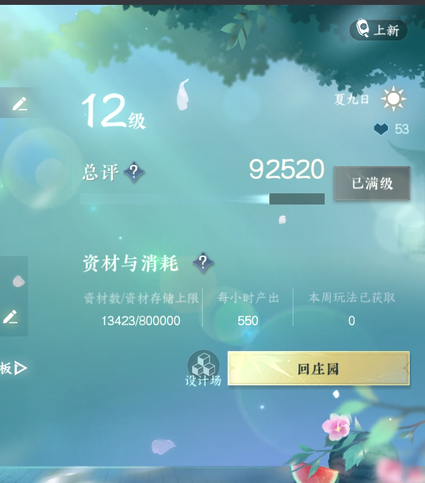 NSH213769逆水寒手游账号详情图20