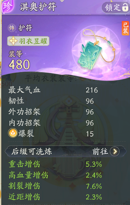 SD22236射雕账号详情图6