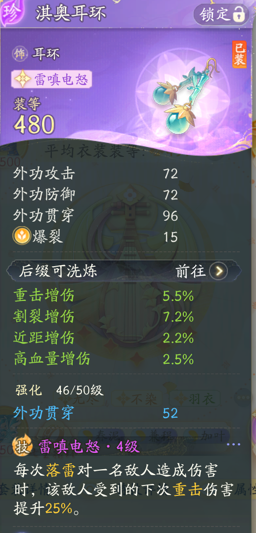 SD22236射雕账号详情图8