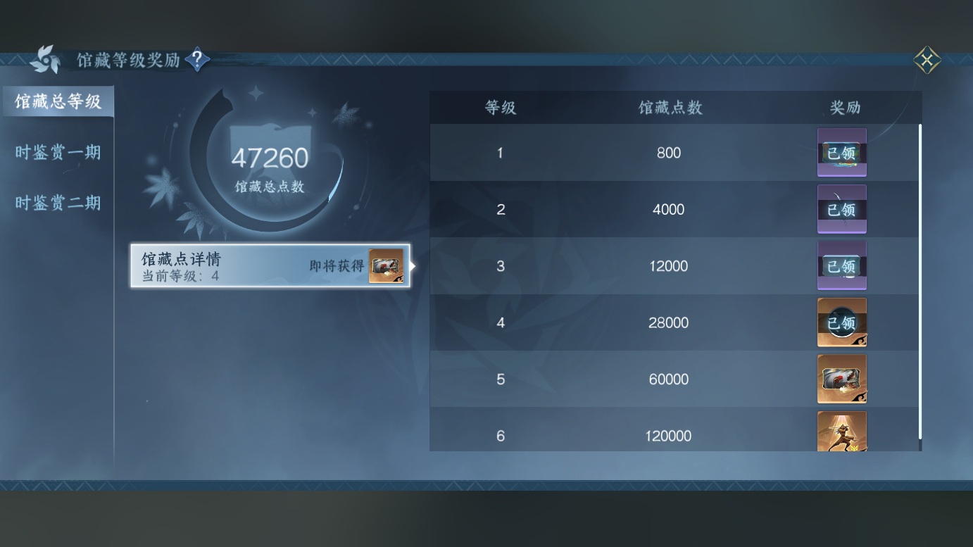 NSH213783逆水寒手游账号详情图5