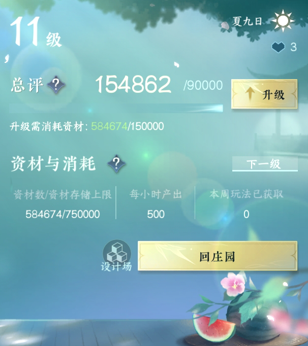 NSH213783逆水寒手游账号详情图20
