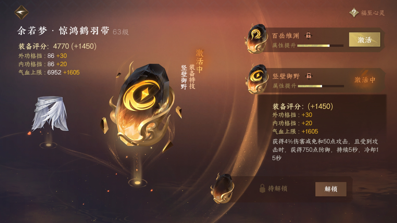 NSH213783逆水寒手游账号详情图37