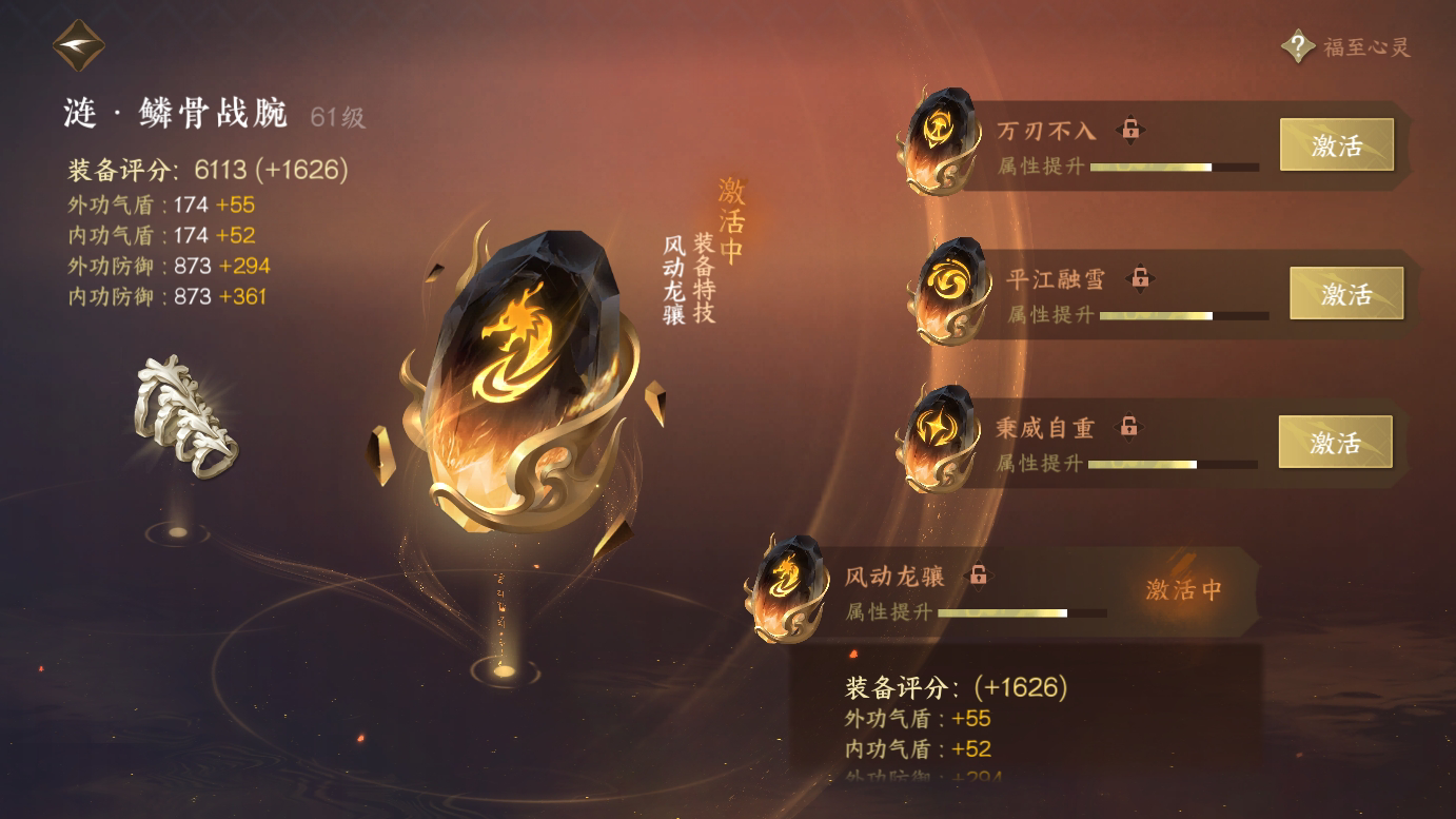 NSH213783逆水寒手游账号详情图35