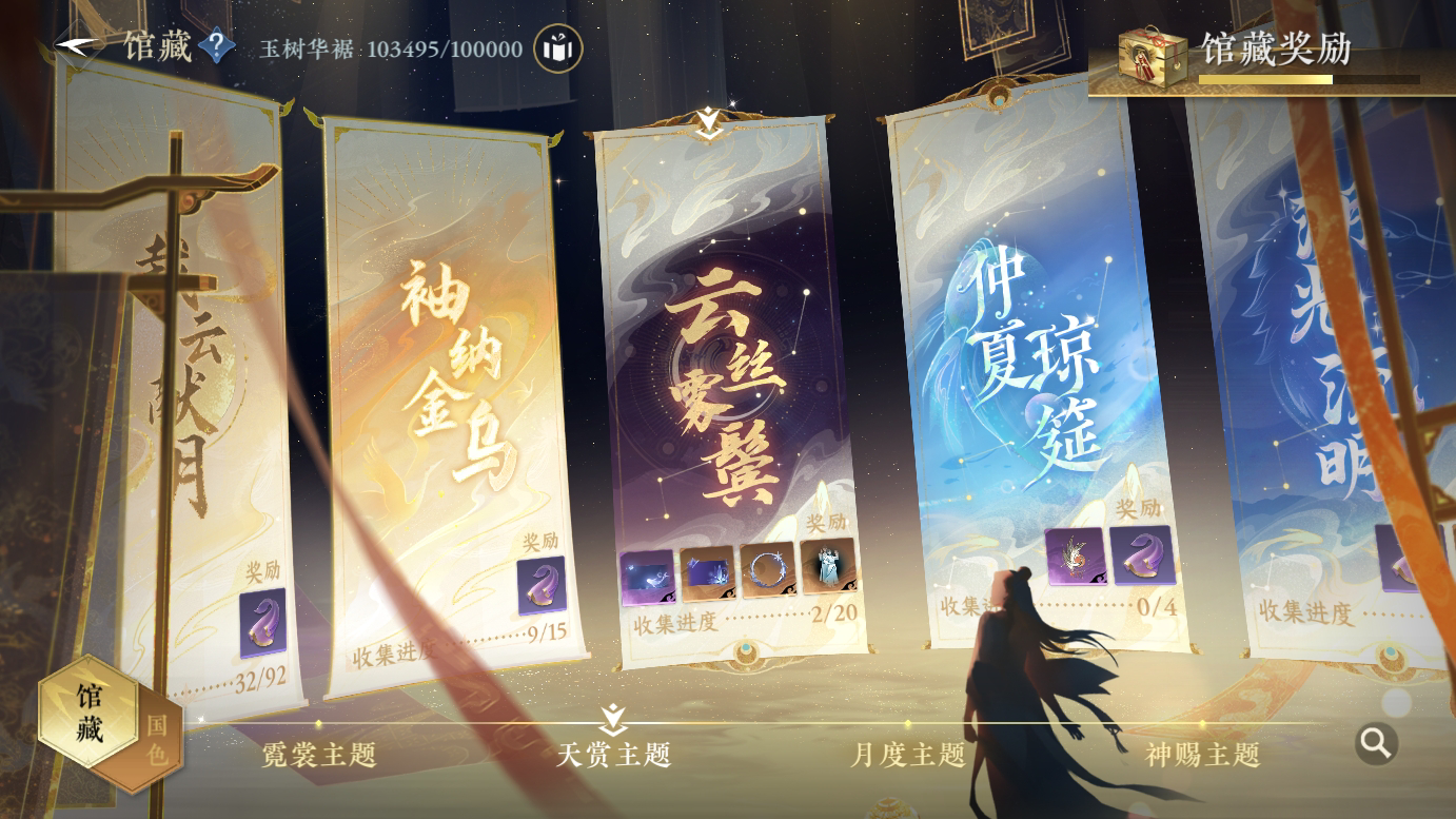 NSH213783逆水寒手游账号详情图4