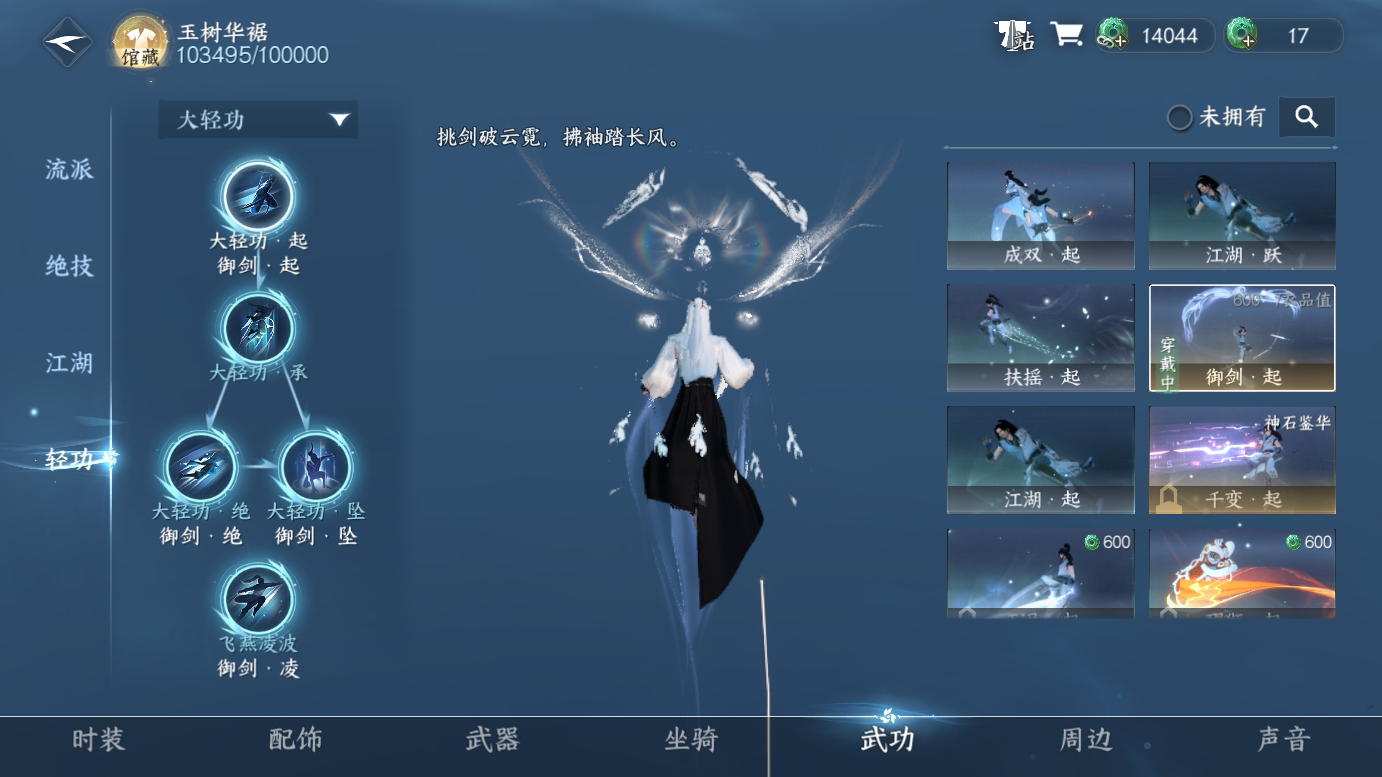 NSH213783逆水寒手游账号详情图9