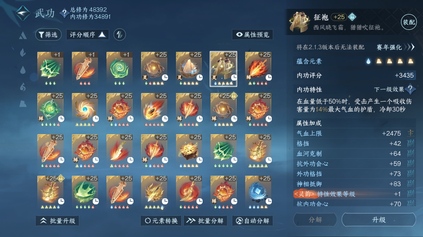 NSH213783逆水寒手游账号详情图32