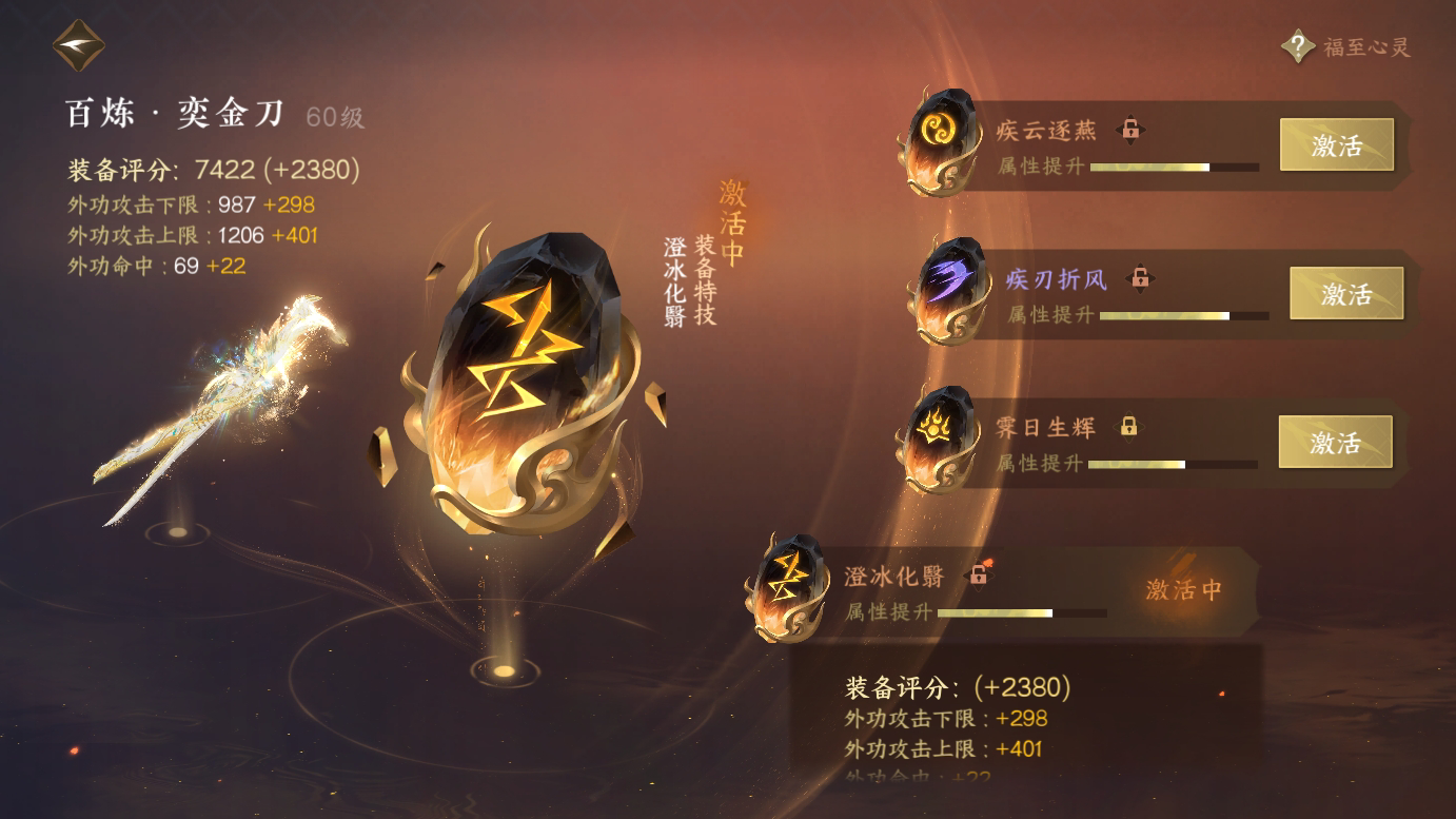 NSH213783逆水寒手游账号详情图33