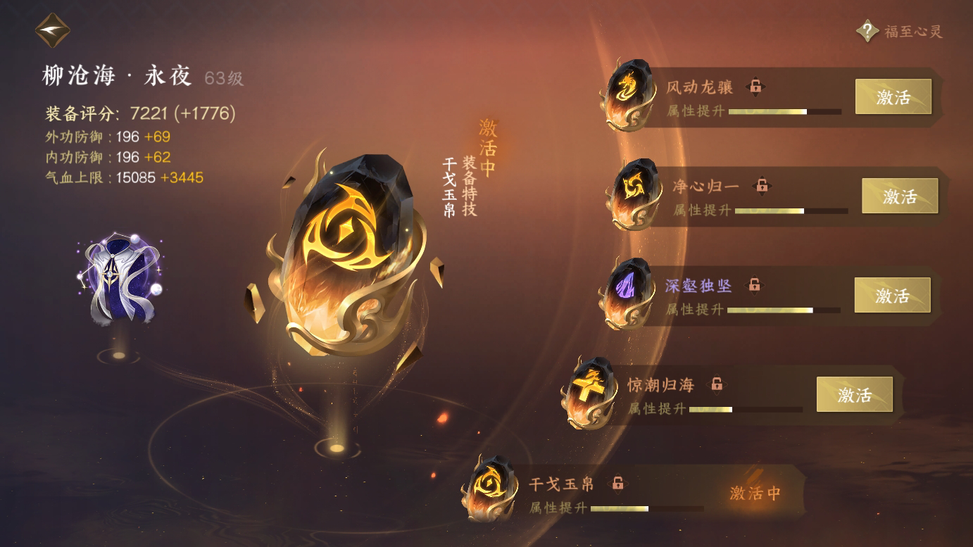 NSH213783逆水寒手游账号详情图36