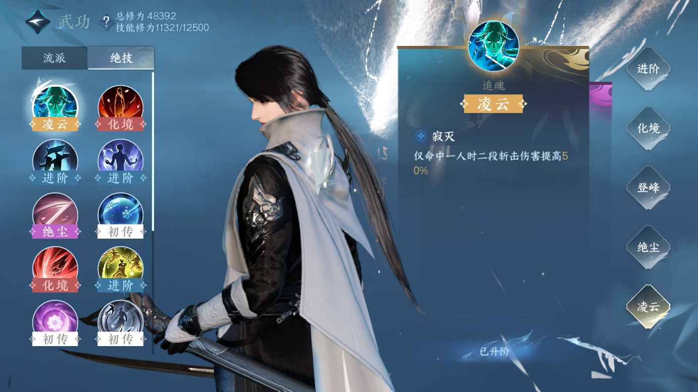 NSH213783逆水寒手游账号详情图23