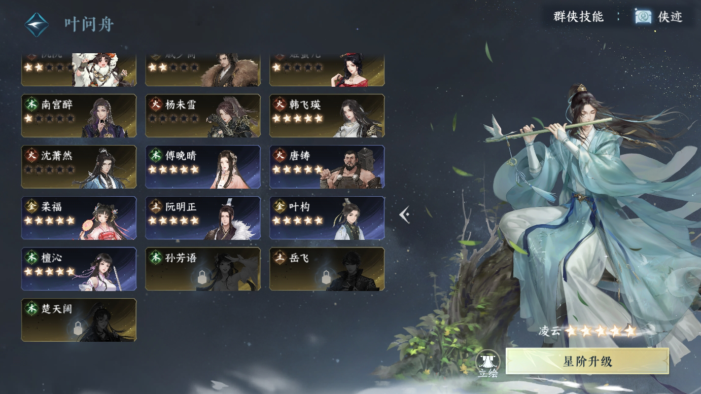 NSH213783逆水寒手游账号详情图21