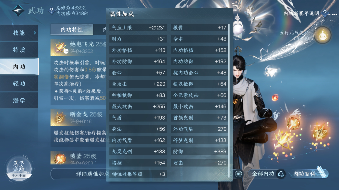 NSH213783逆水寒手游账号详情图25