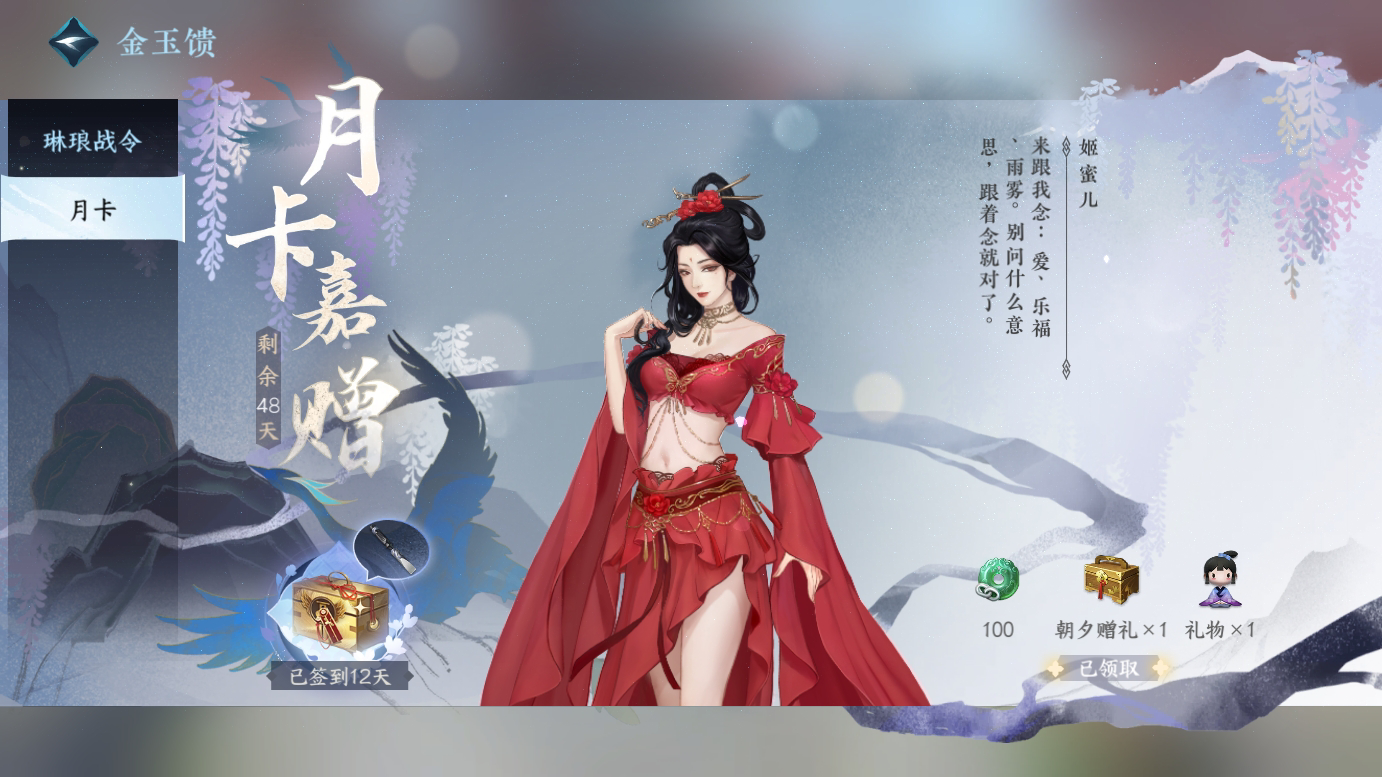 NSH213783逆水寒手游账号详情图19