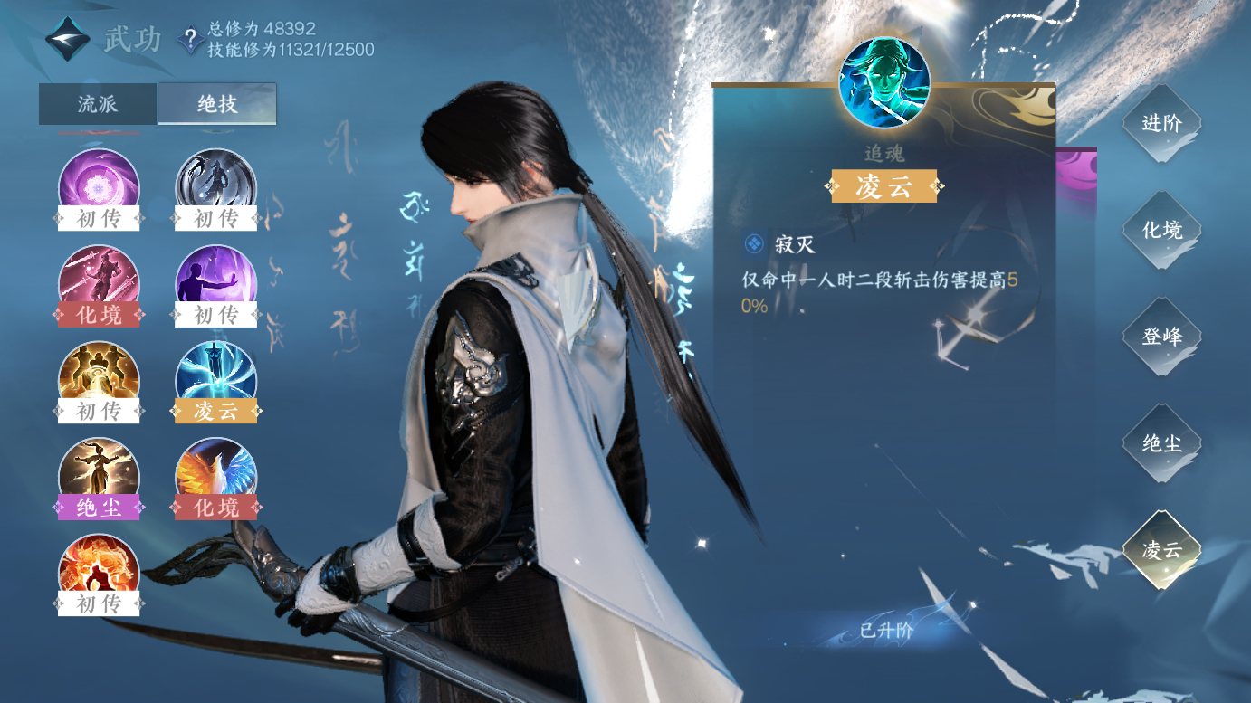 NSH213783逆水寒手游账号详情图24