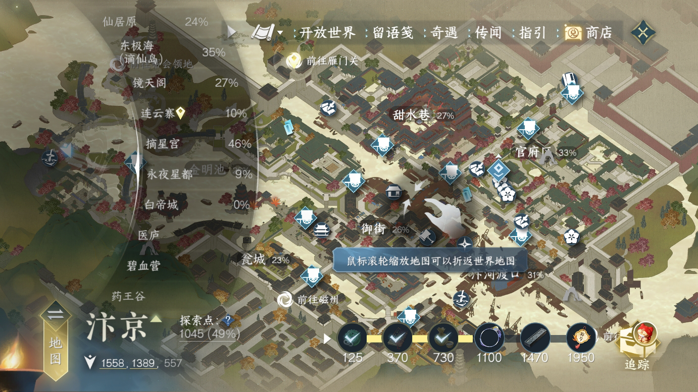 NSH213783逆水寒手游账号详情图22