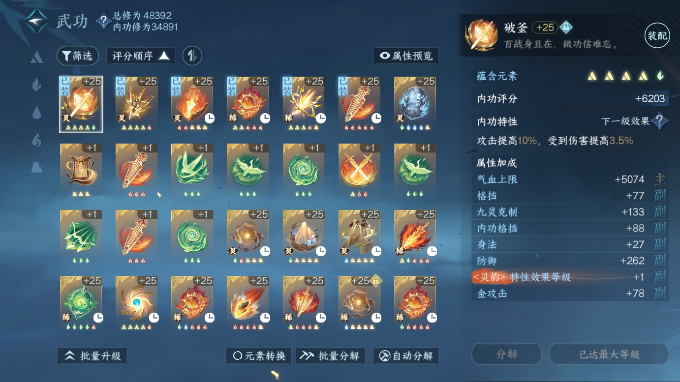 NSH213783逆水寒手游账号详情图26