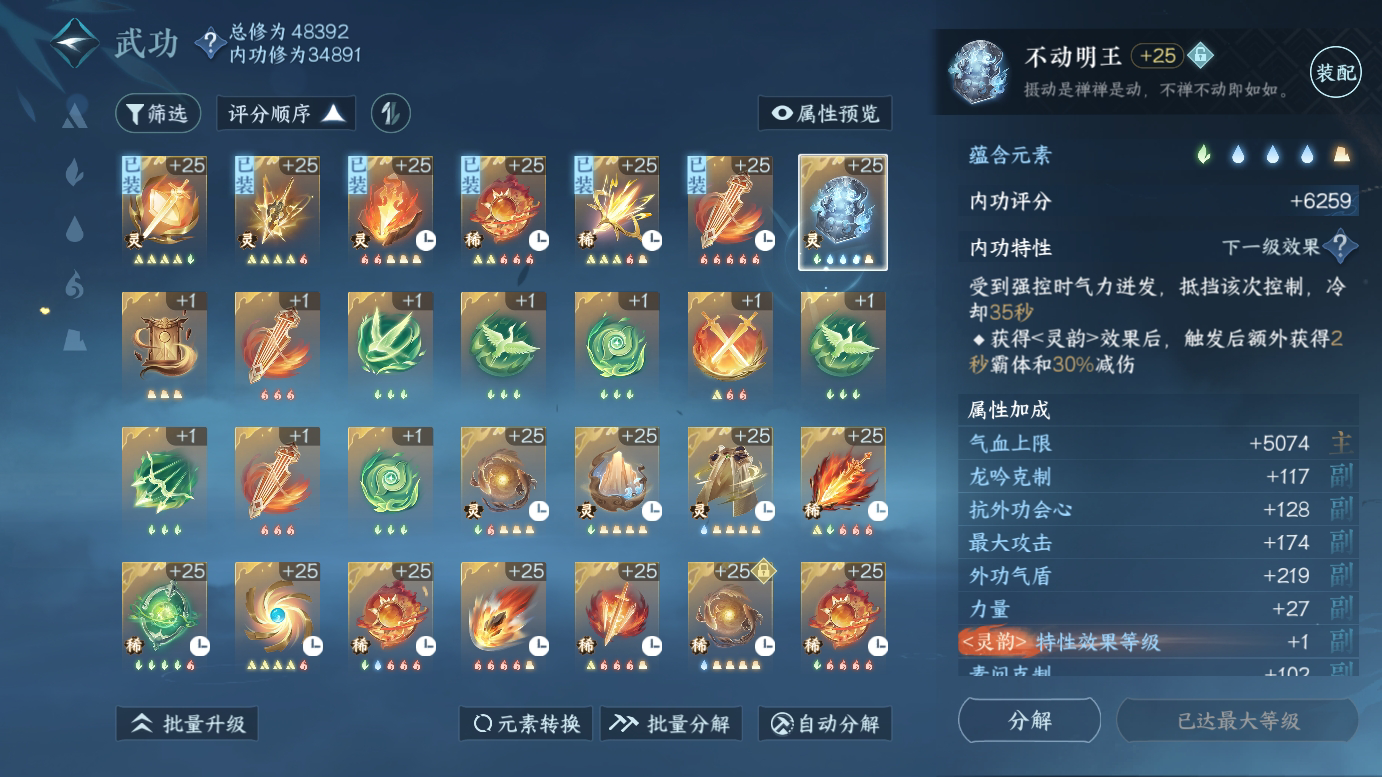 NSH213783逆水寒手游账号详情图29