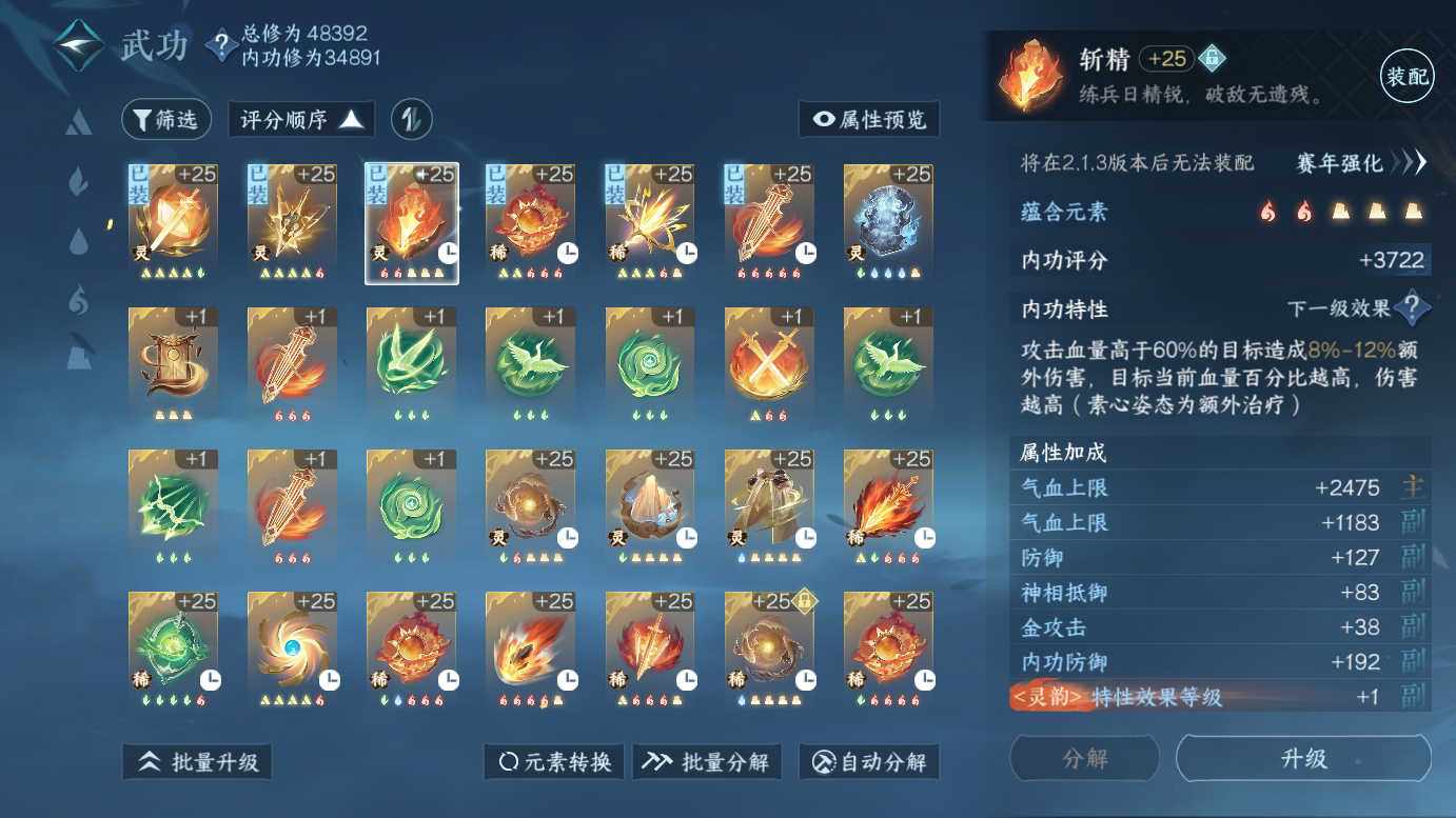 NSH213783逆水寒手游账号详情图28