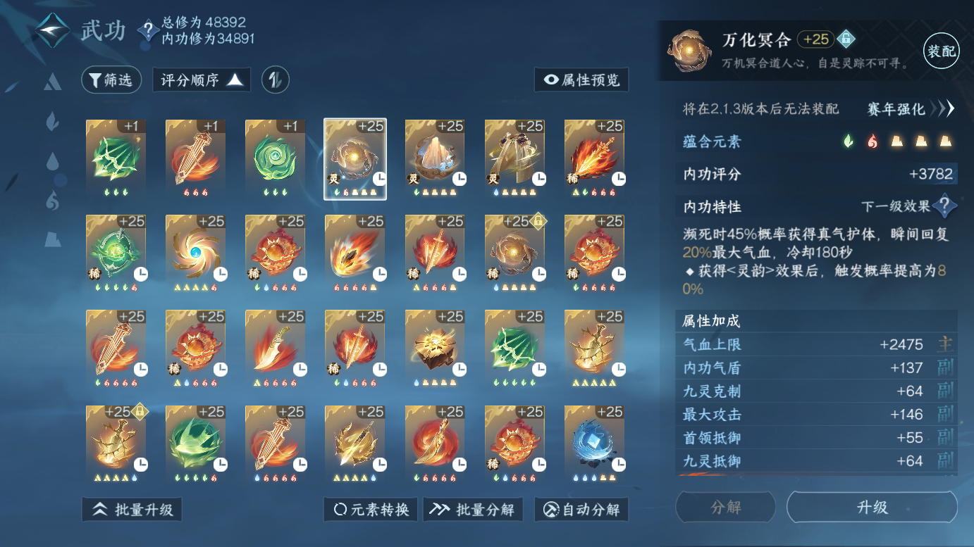 NSH213783逆水寒手游账号详情图30