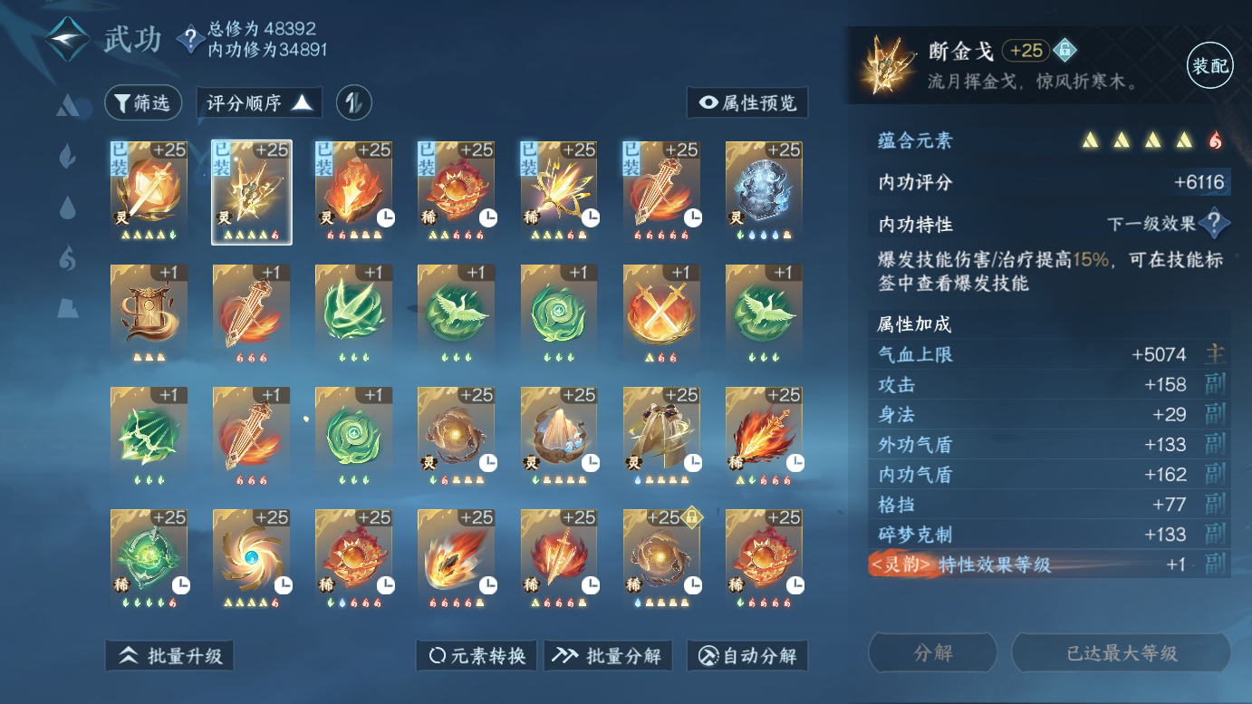 NSH213783逆水寒手游账号详情图27