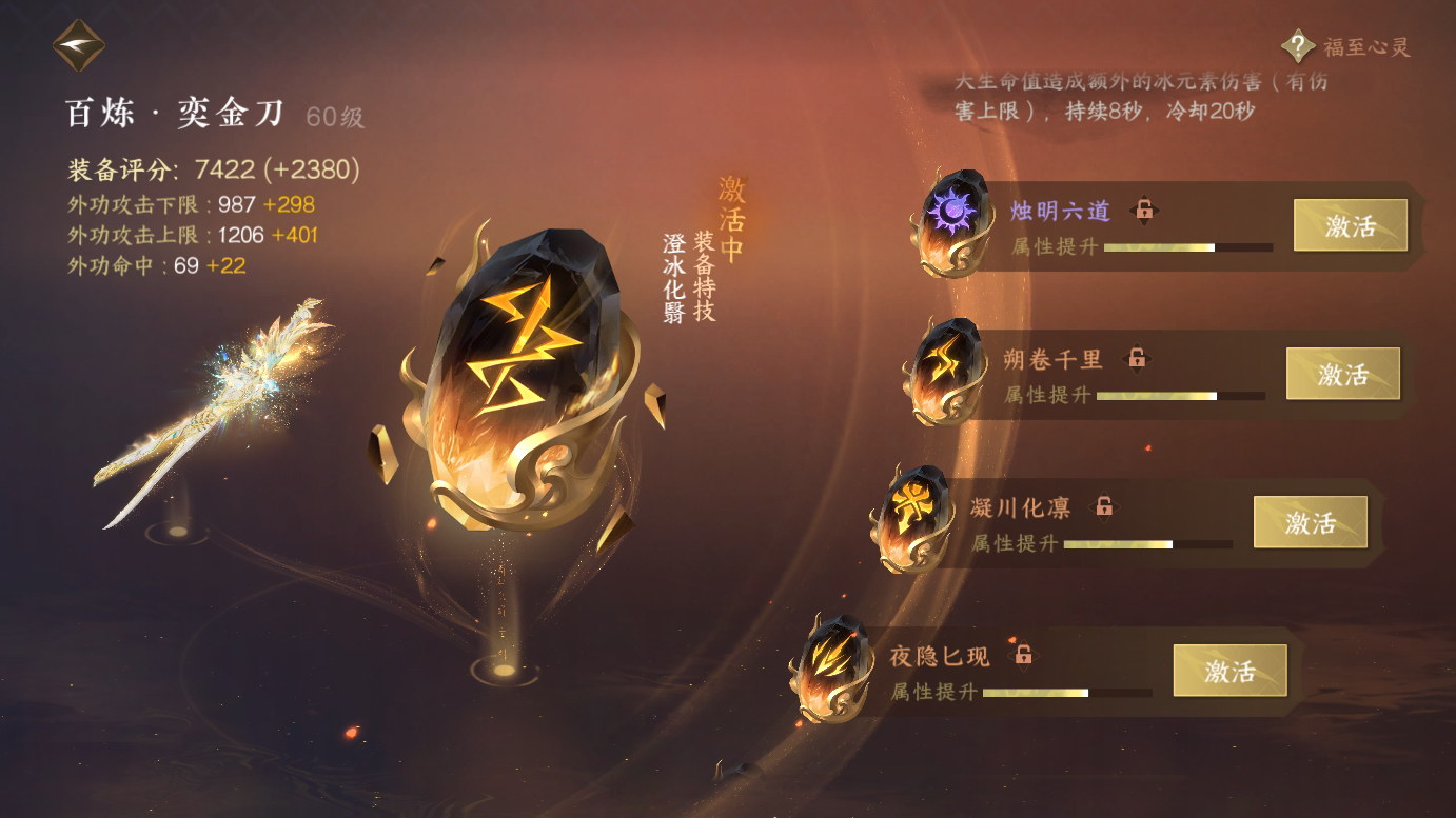 NSH213783逆水寒手游账号详情图34