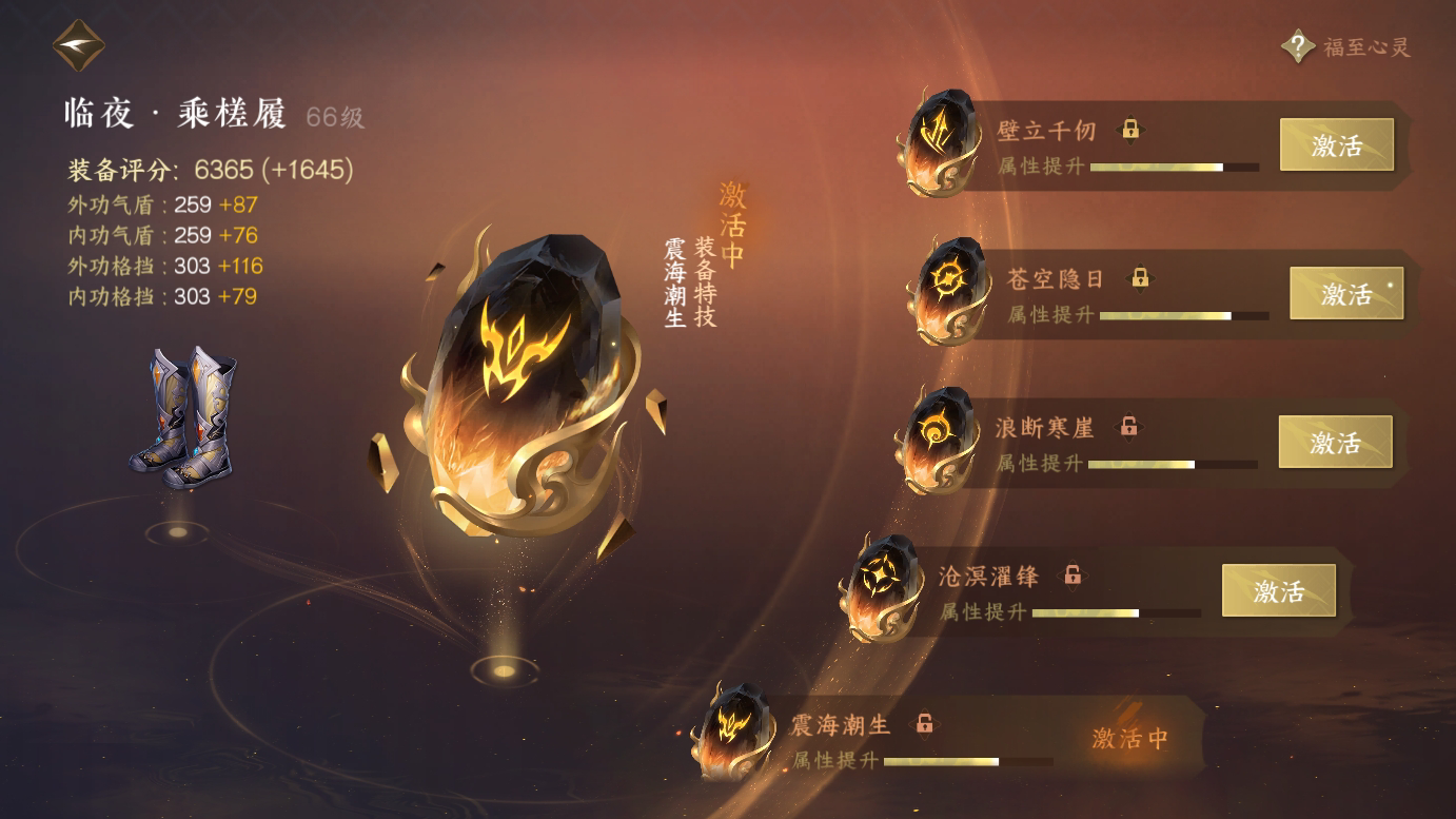 NSH213783逆水寒手游账号详情图38