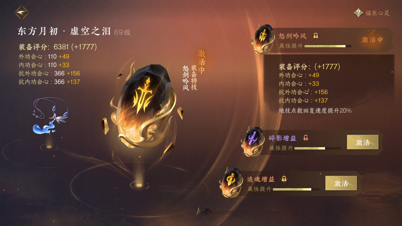 NSH213783逆水寒手游账号详情图39