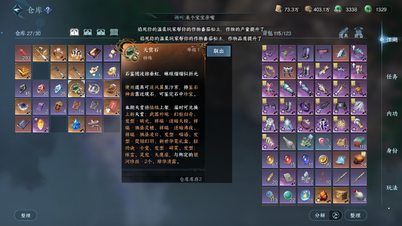 NSH213800逆水寒手游账号详情图2 NSH213800逆水寒手游账号详情图2