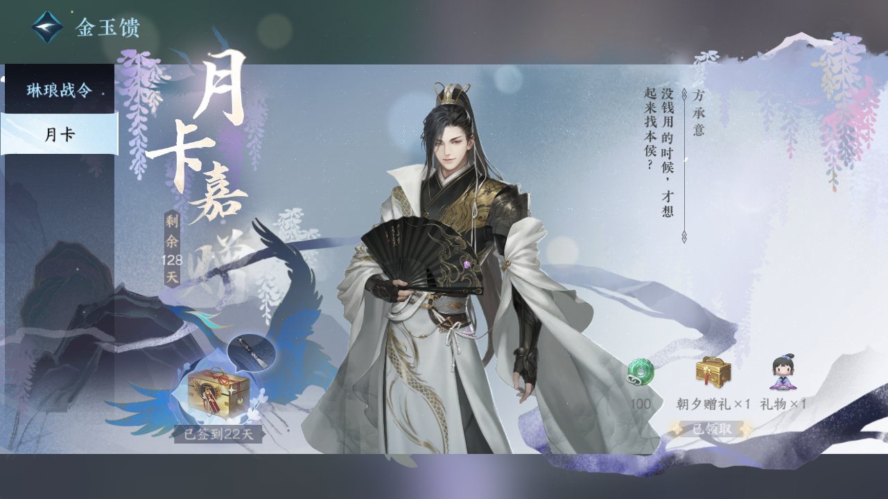 NSH213800逆水寒手游账号详情图34 NSH213800逆水寒手游账号详情图34