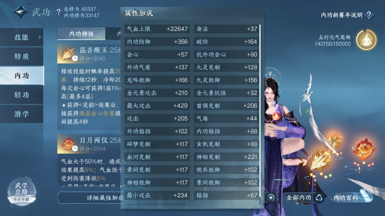 NSH213800逆水寒手游账号详情图40 NSH213800逆水寒手游账号详情图40