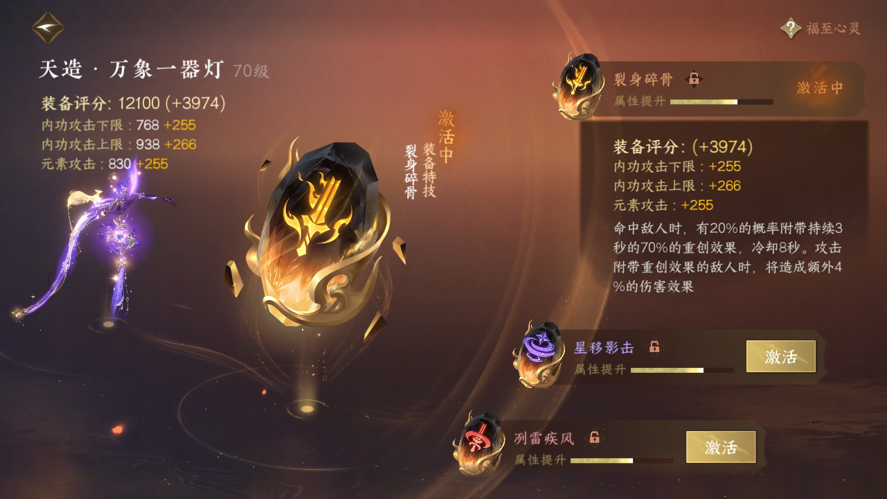 NSH213800逆水寒手游账号详情图45 NSH213800逆水寒手游账号详情图45