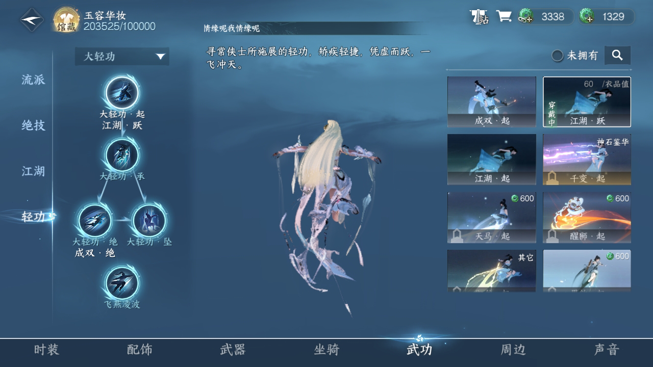 NSH213800逆水寒手游账号详情图16 NSH213800逆水寒手游账号详情图16