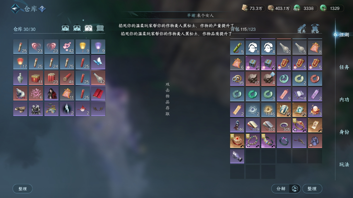 NSH213800逆水寒手游账号详情图4 NSH213800逆水寒手游账号详情图4