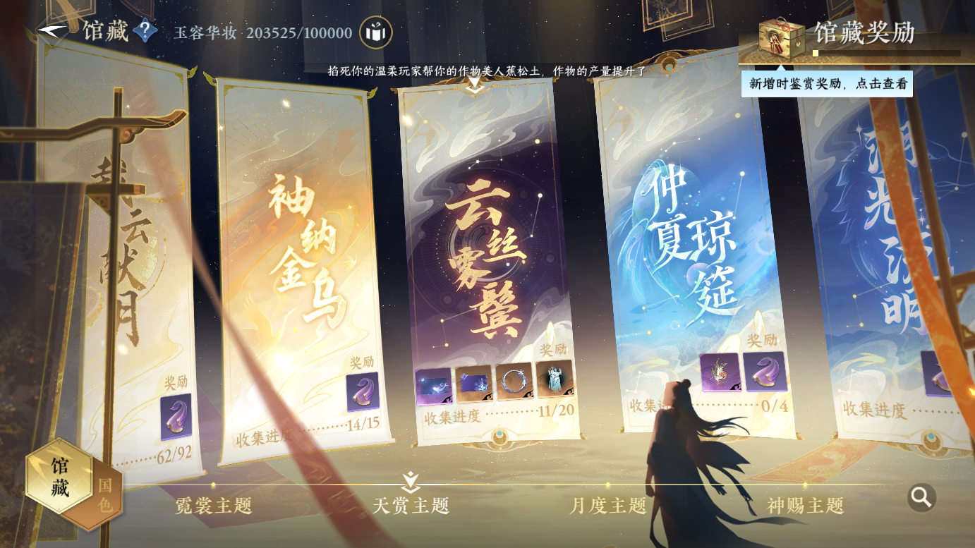 NSH213800逆水寒手游账号详情图5 NSH213800逆水寒手游账号详情图5