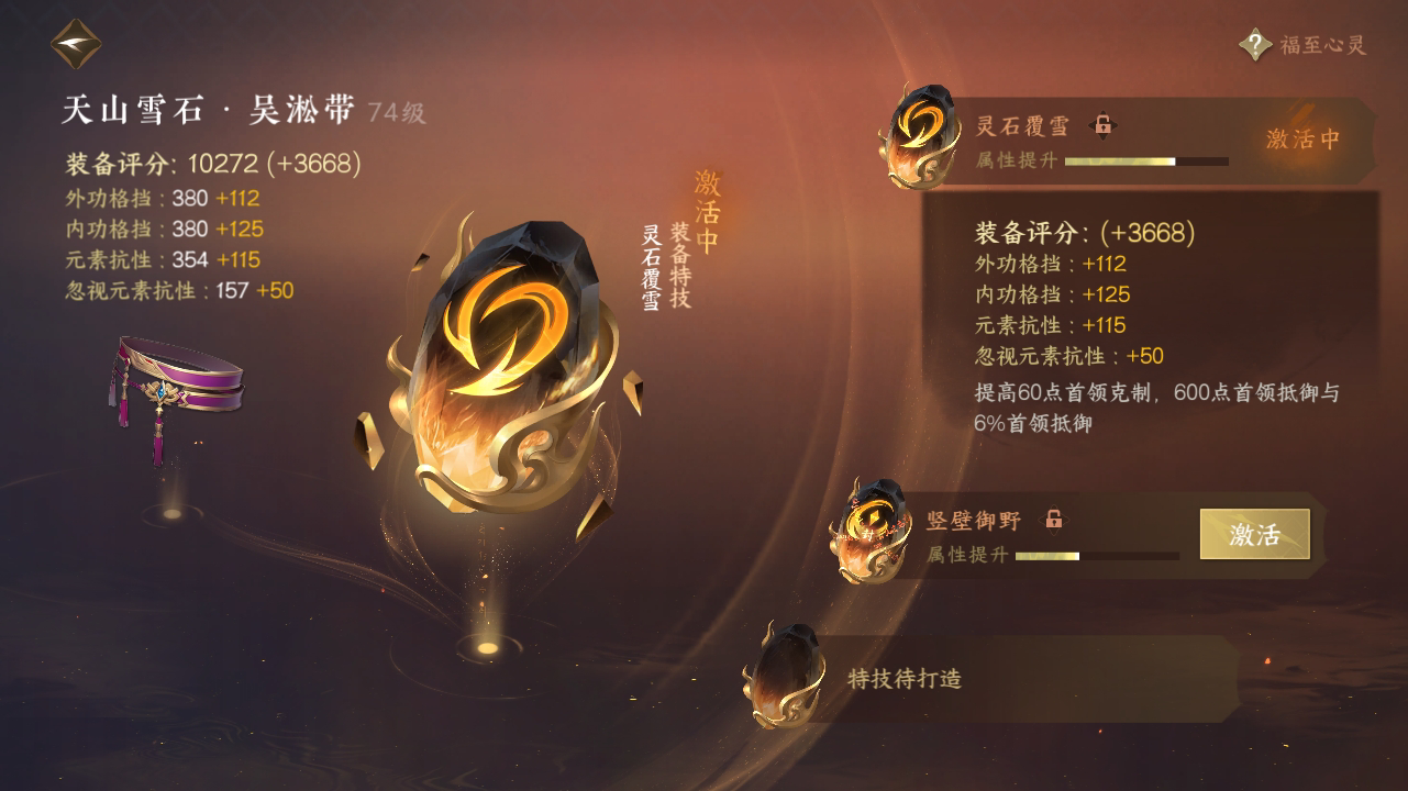 NSH213800逆水寒手游账号详情图50 NSH213800逆水寒手游账号详情图50