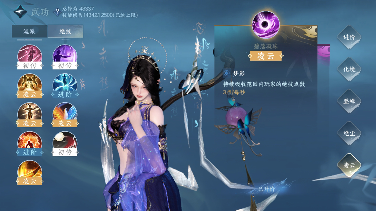 NSH213800逆水寒手游账号详情图39 NSH213800逆水寒手游账号详情图39