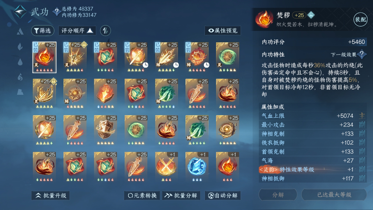 NSH213800逆水寒手游账号详情图41 NSH213800逆水寒手游账号详情图41
