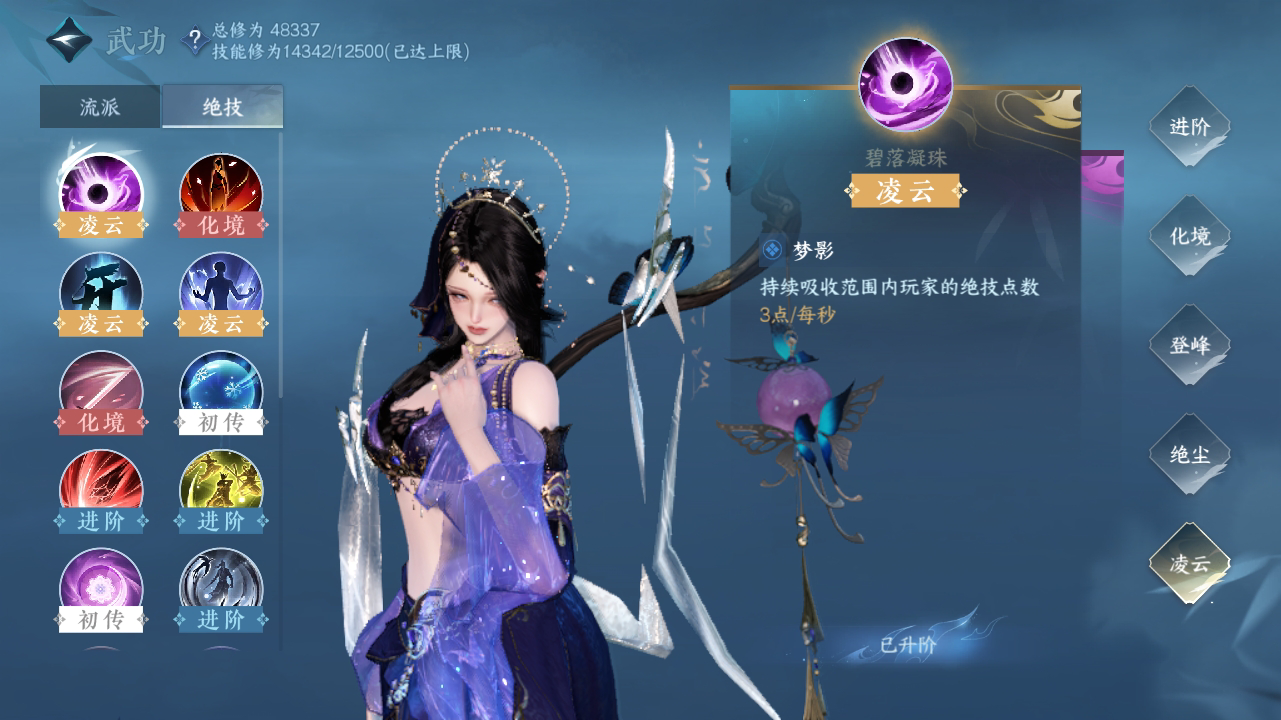 NSH213800逆水寒手游账号详情图38 NSH213800逆水寒手游账号详情图38