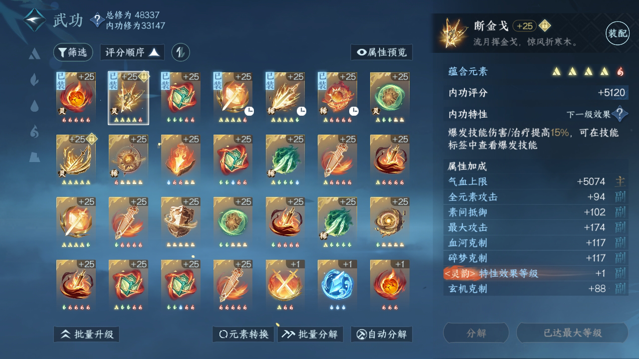 NSH213800逆水寒手游账号详情图42 NSH213800逆水寒手游账号详情图42