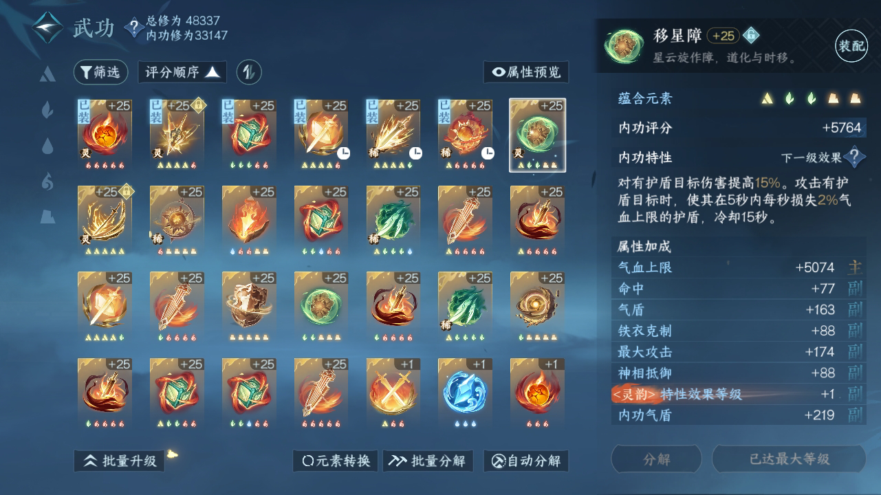 NSH213800逆水寒手游账号详情图43 NSH213800逆水寒手游账号详情图43